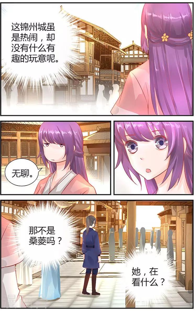 第34话8