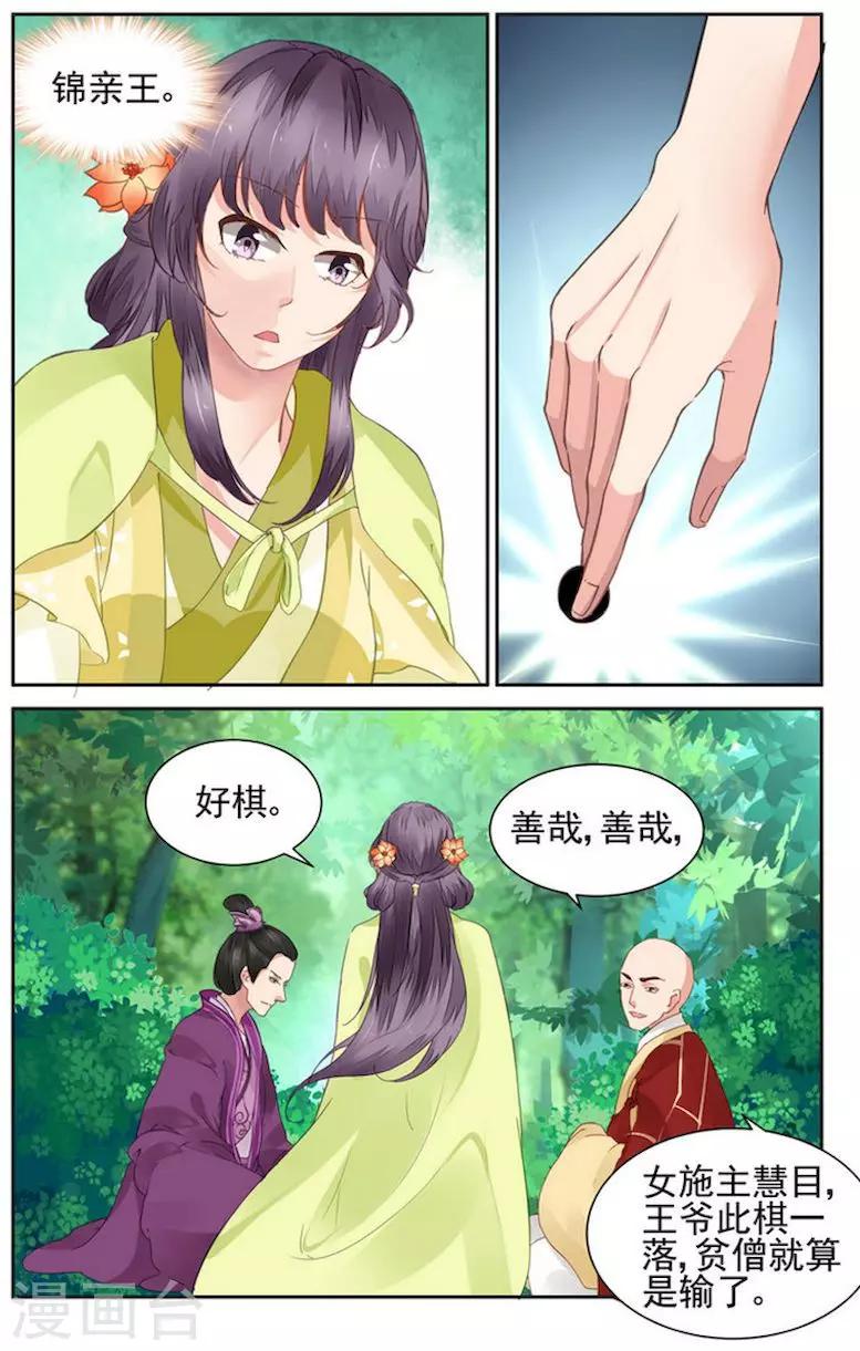 第14话7