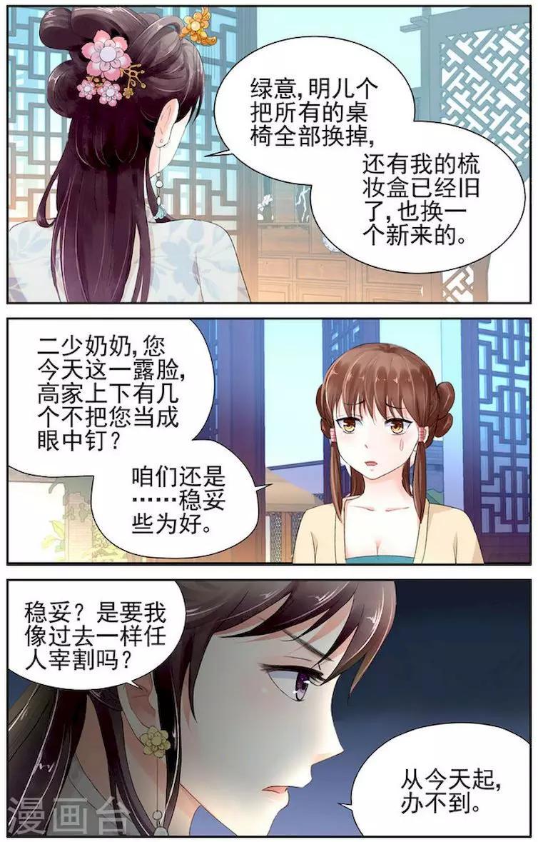 第3话2