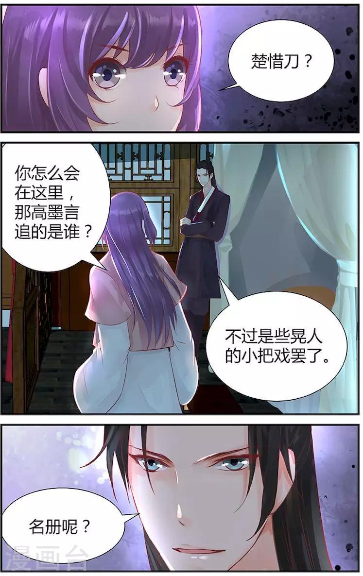 第33话2