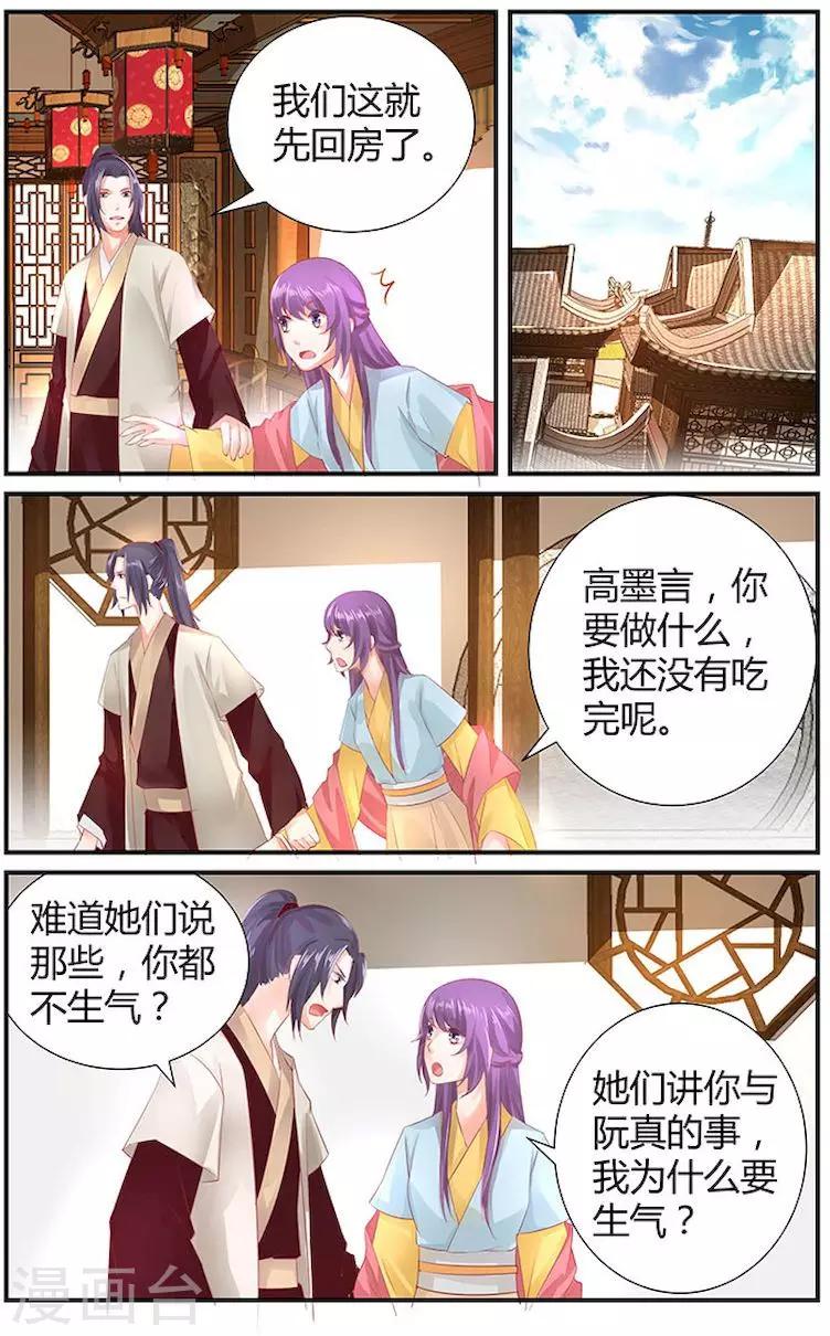 第37话6