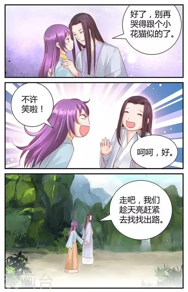 第39话3