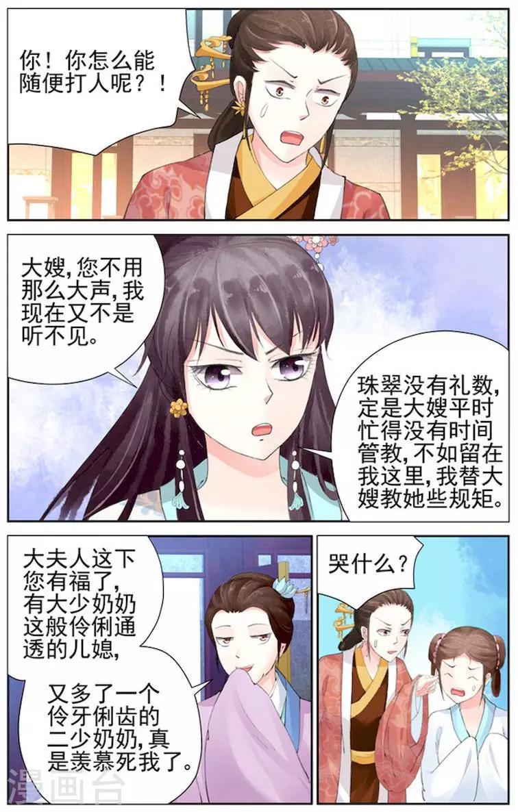 第8话3