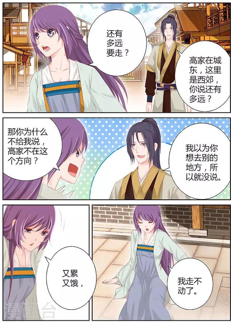 第30话4