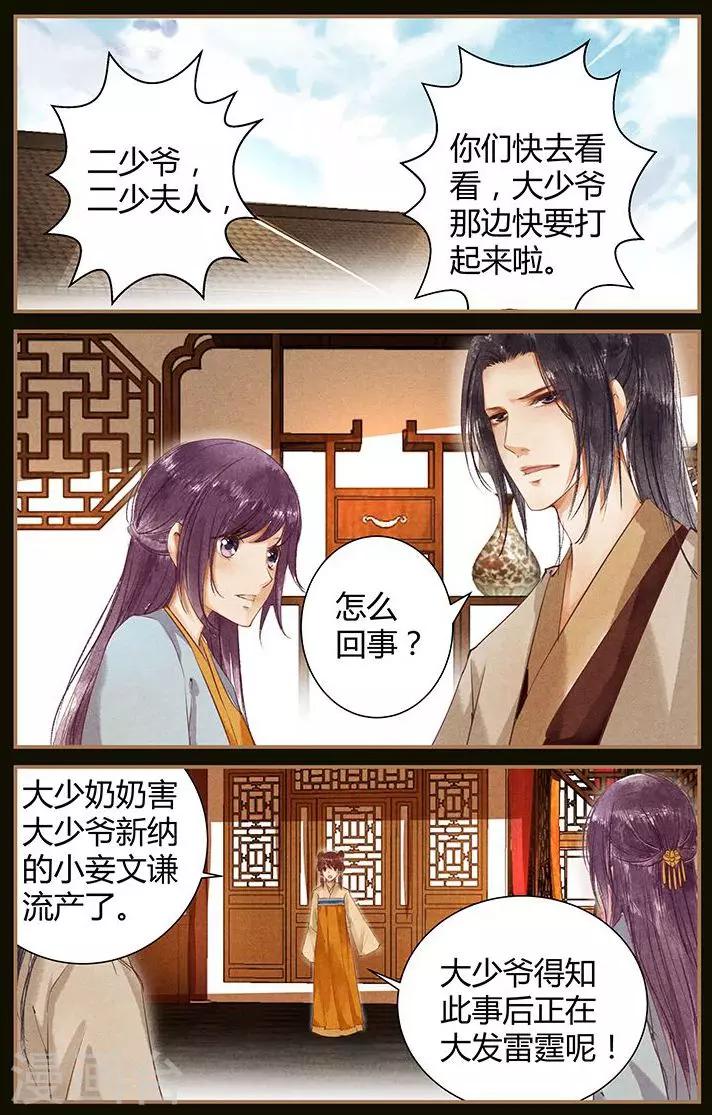 第43话5