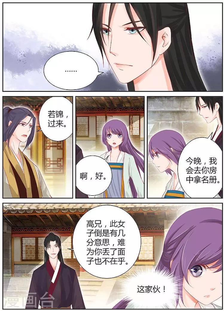 第30话2