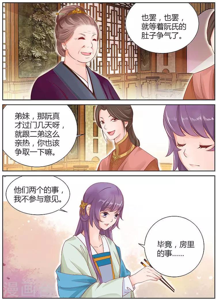 第25话5