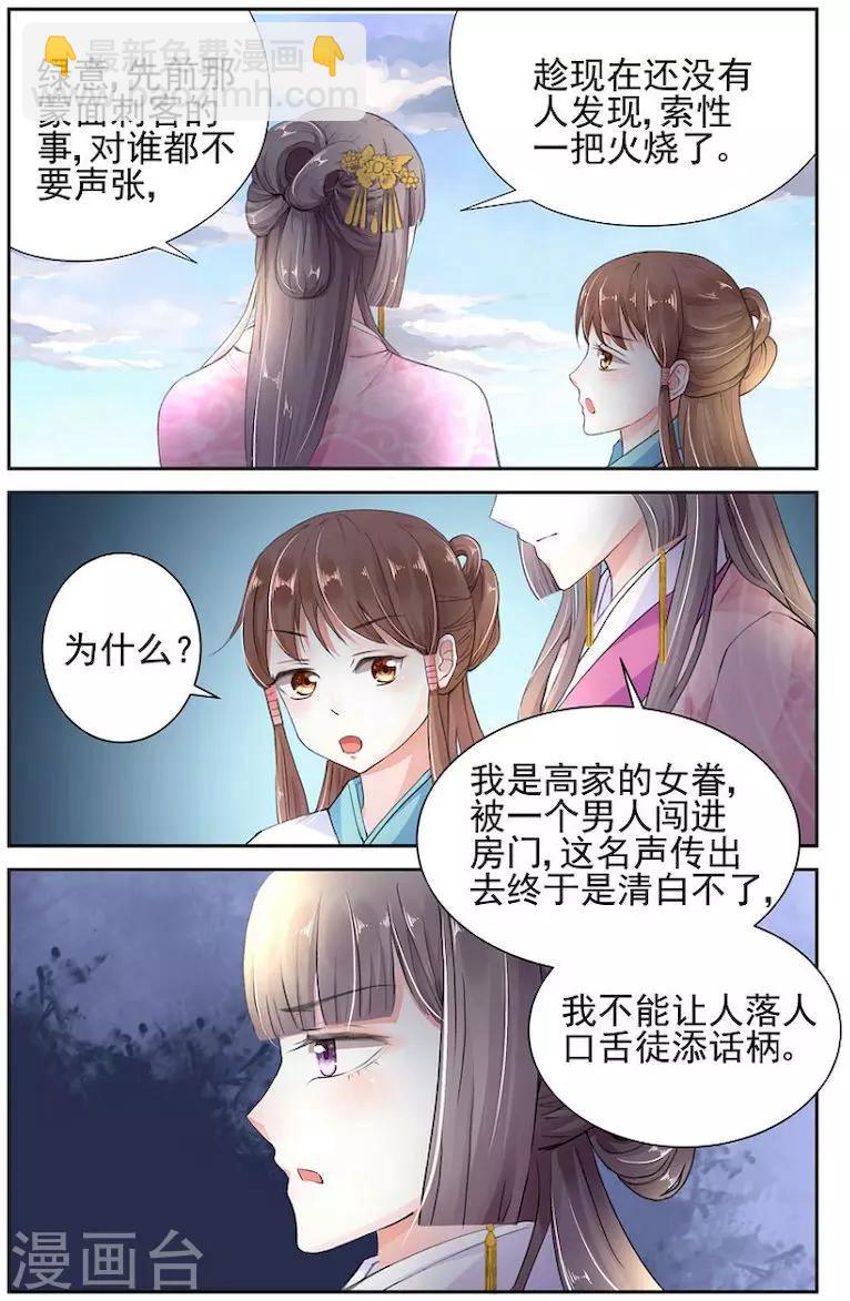 第2话9