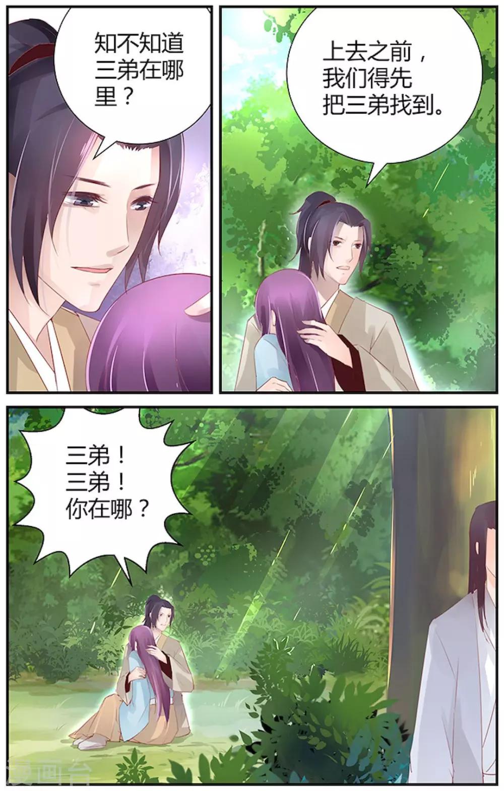 第41话7