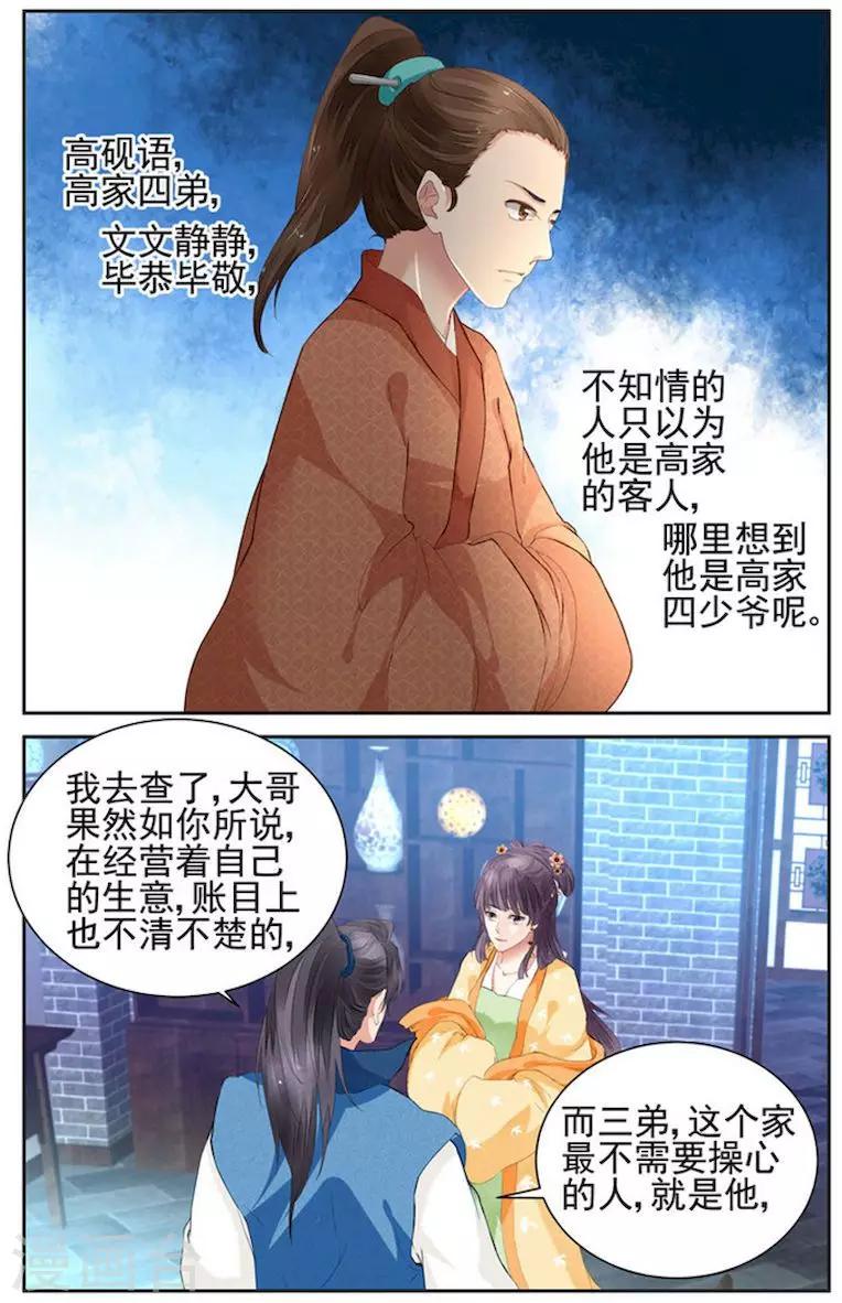 第12话3