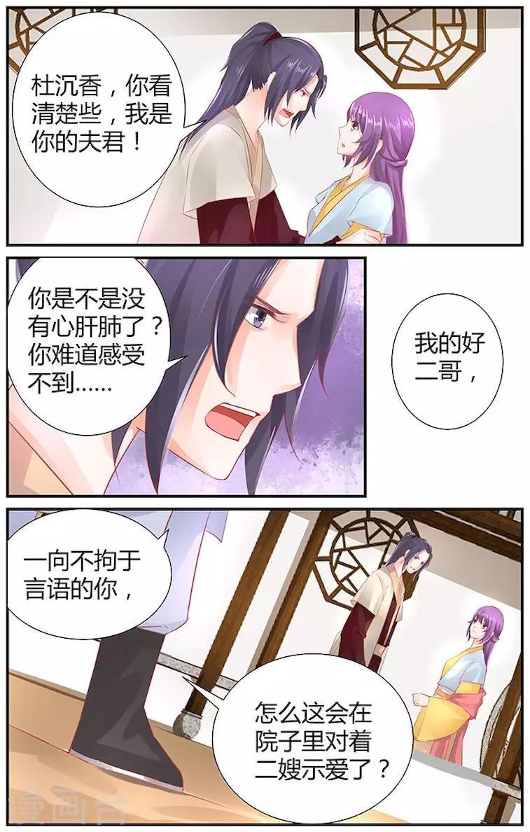 第37话7