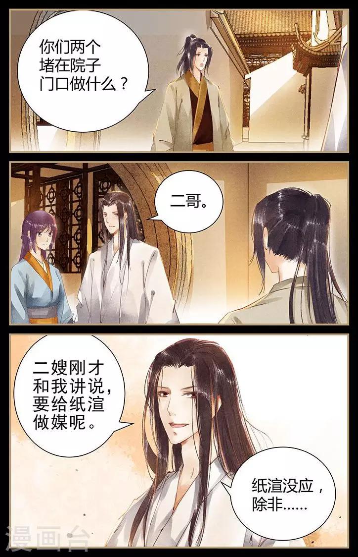 第45话4