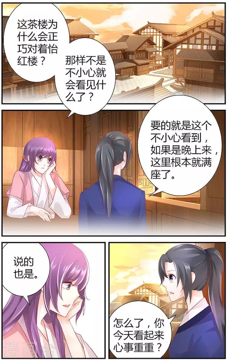第35话2