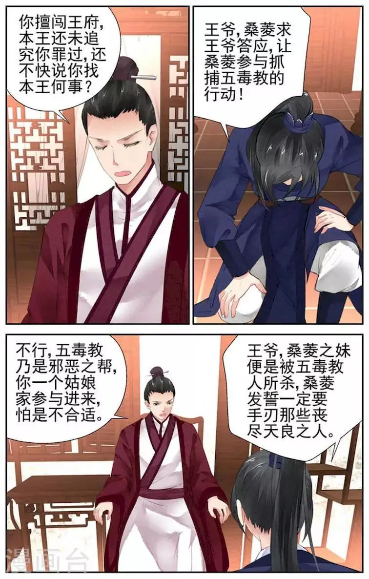 第21话4
