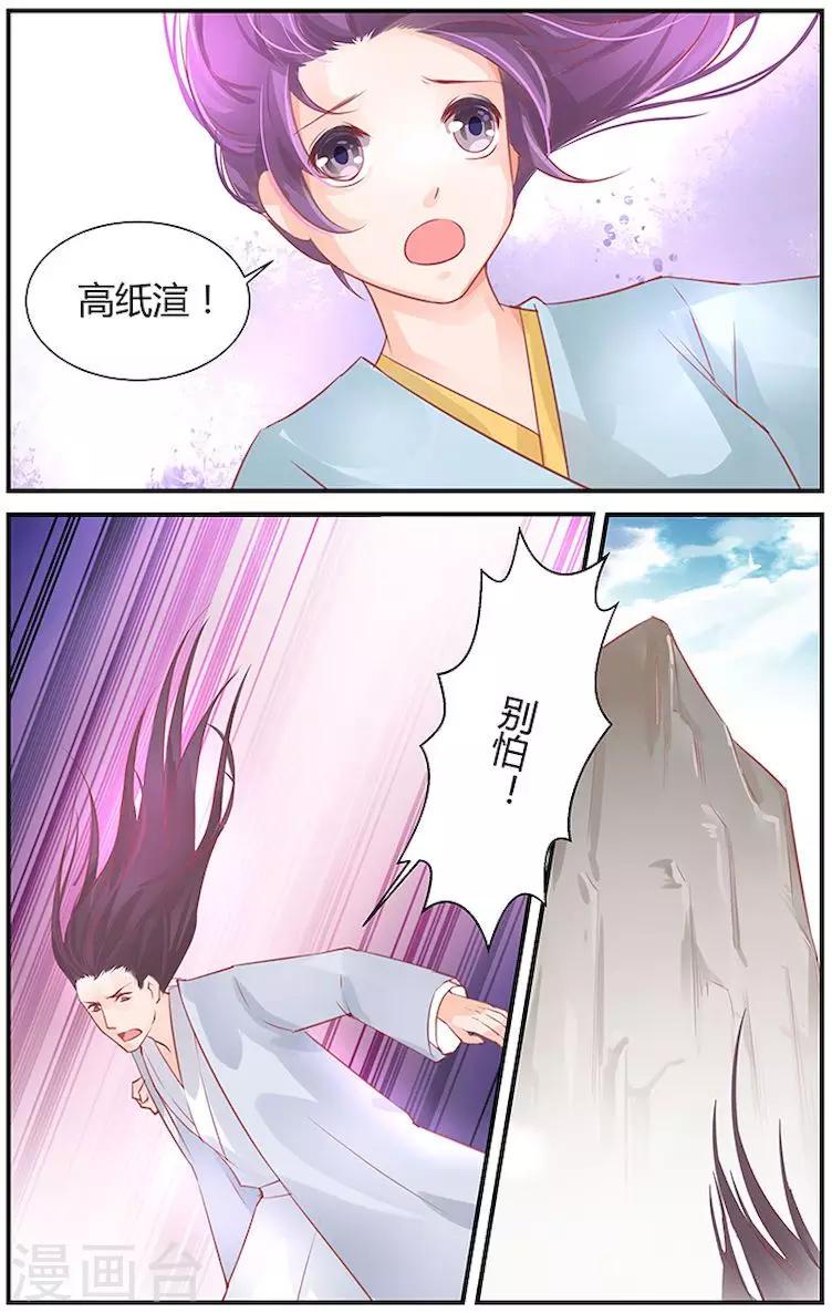 第38话7