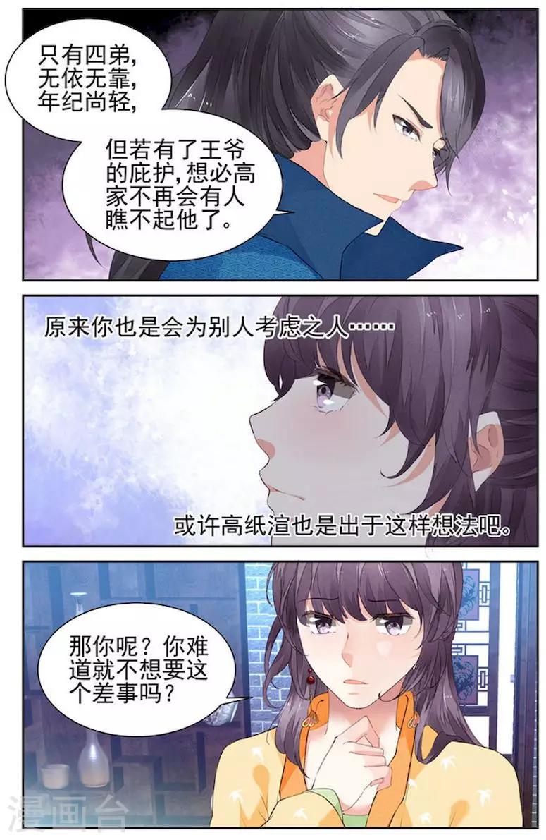 第12话4