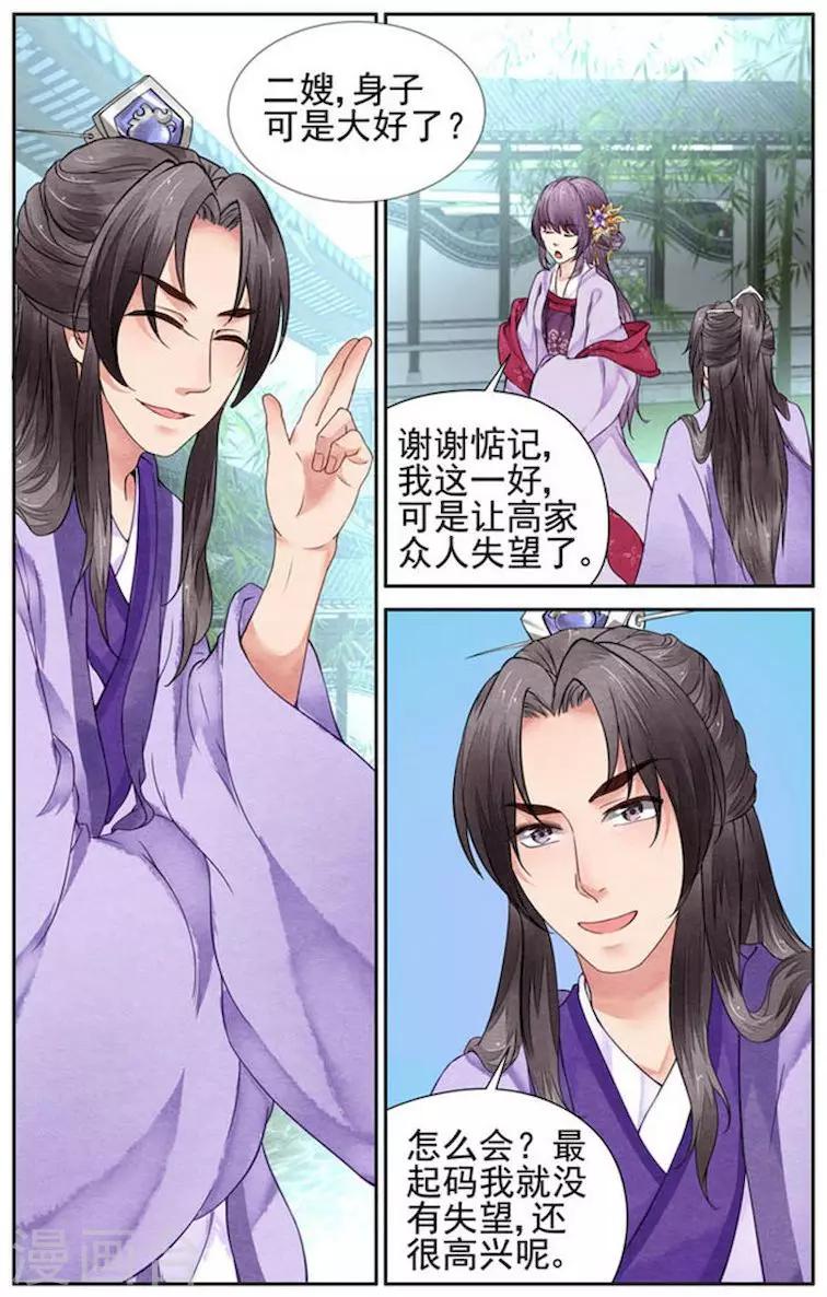 第20话2