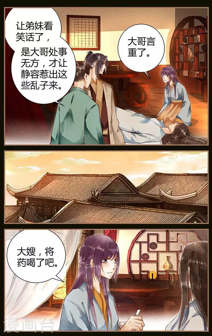 第44话4