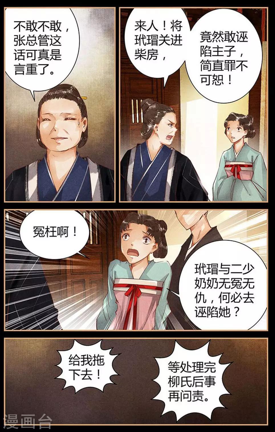 第48话4