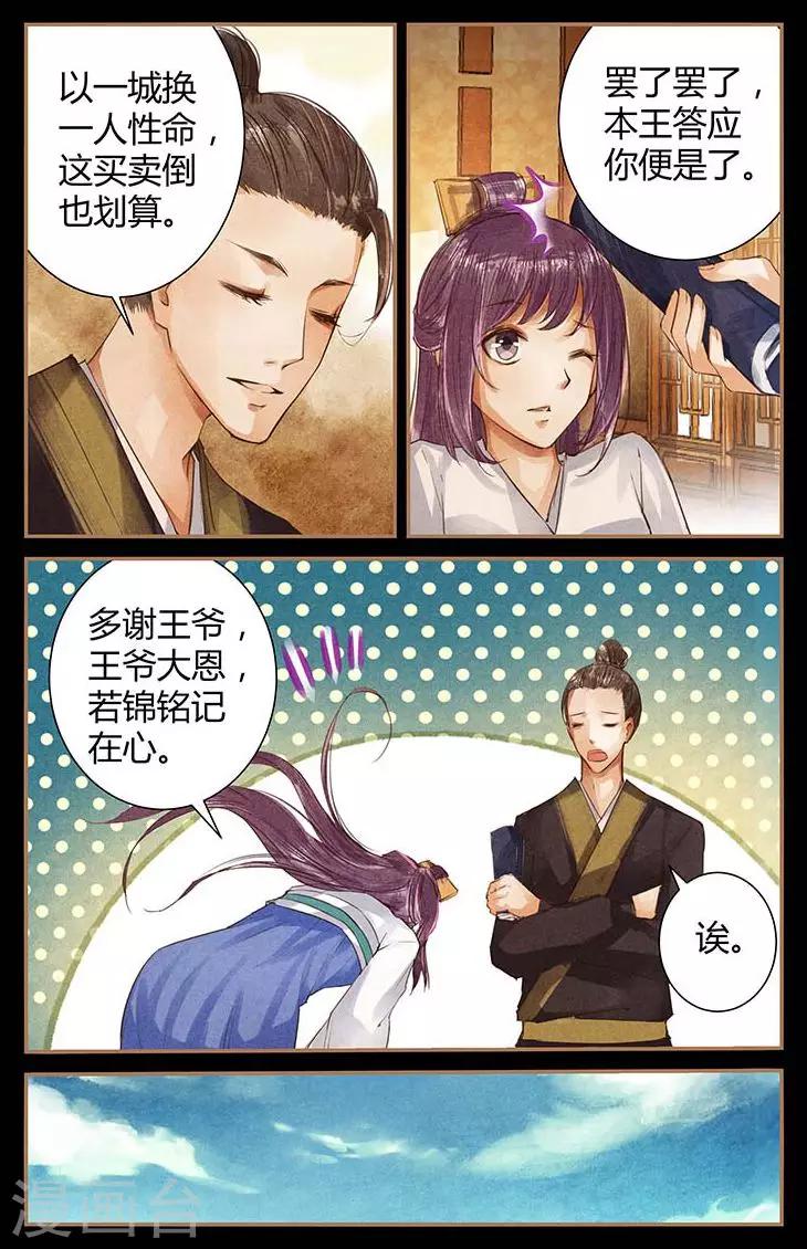 最终话3