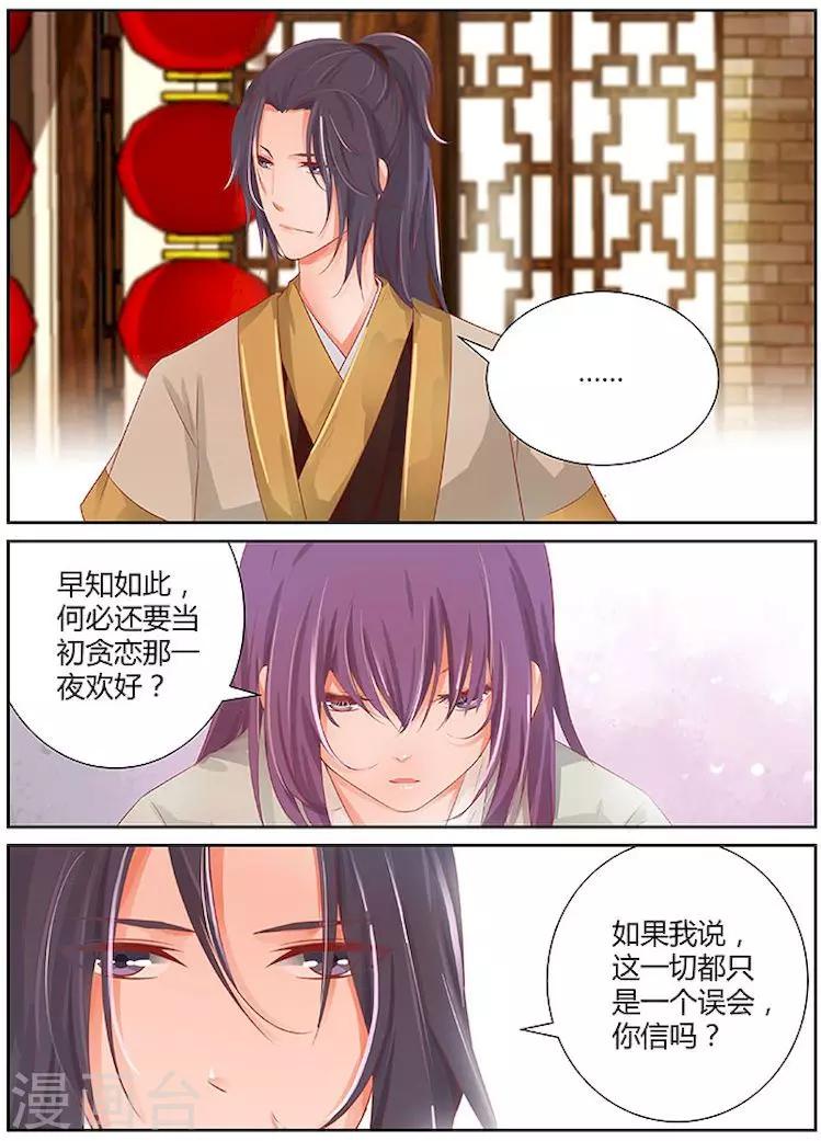 第30话7