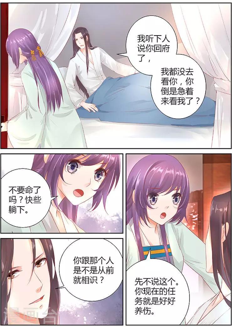 第31话5