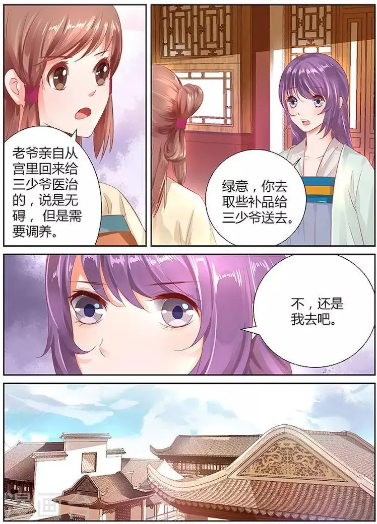 第31话1