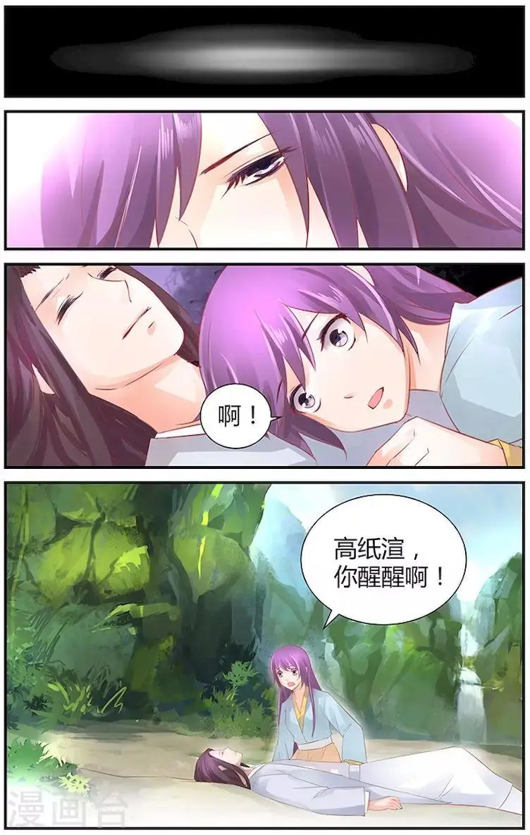第38话8