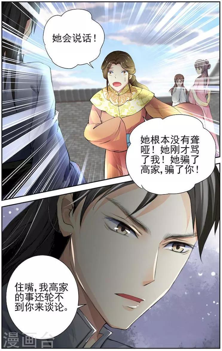 第2话6