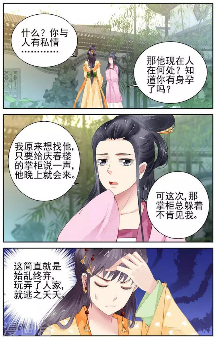 第10话7