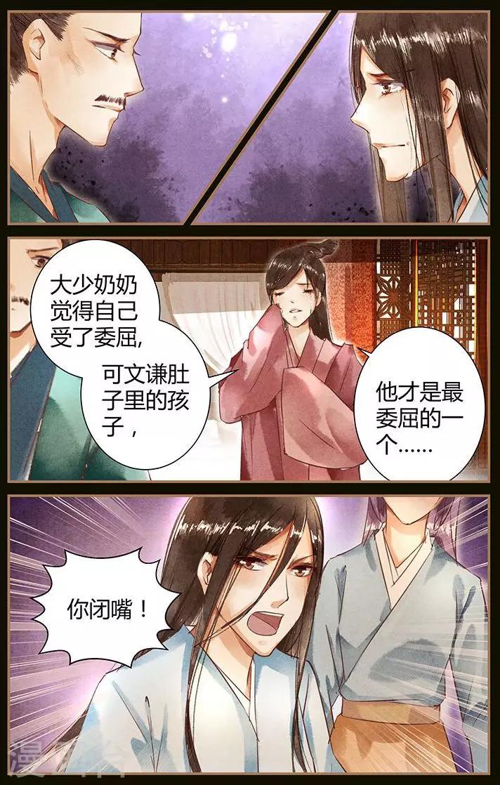 第43话9