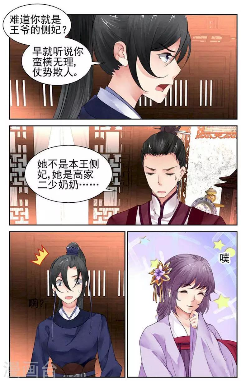 第21话3