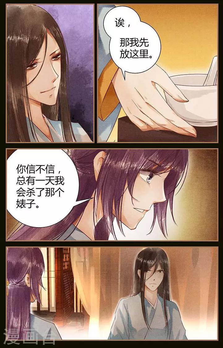 第44话5