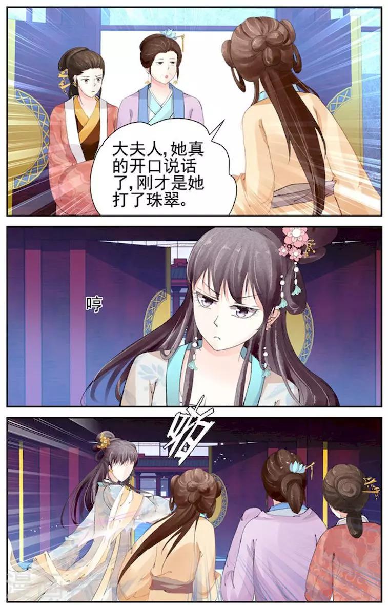 第8话2