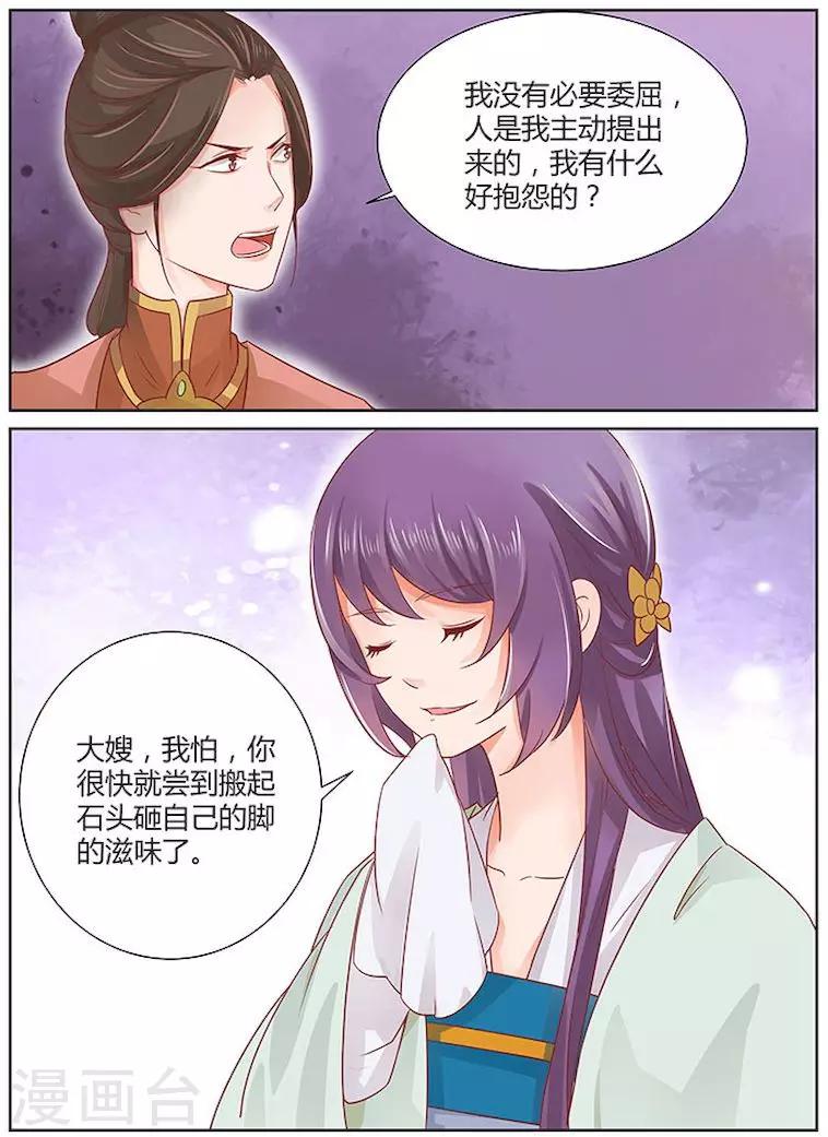 第25话8