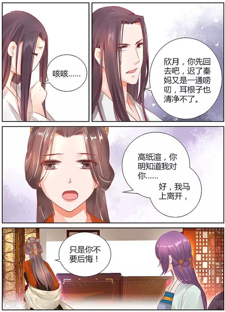 第31话7