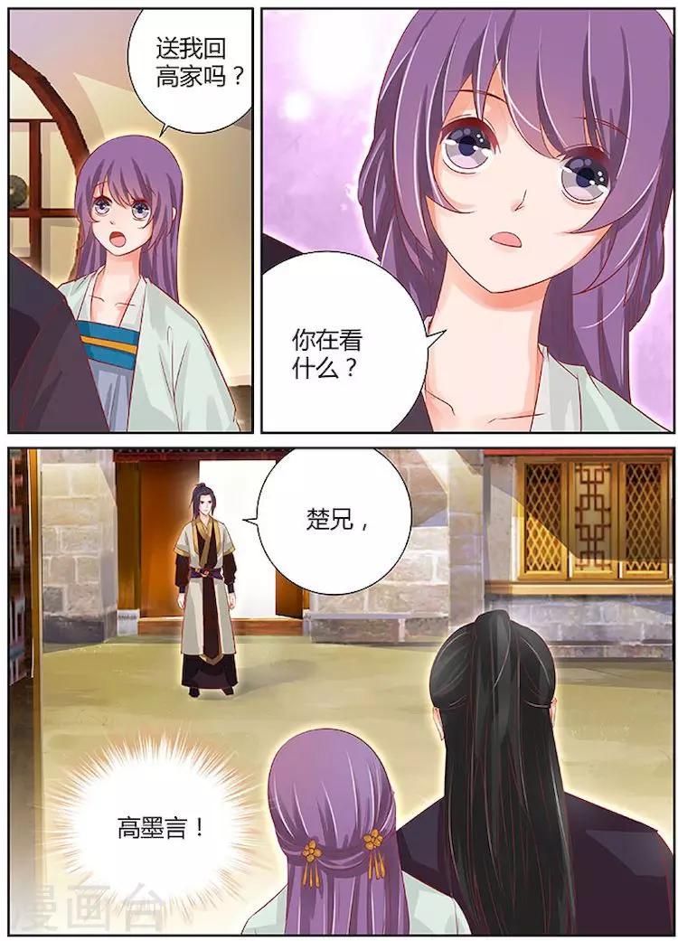 第29话7