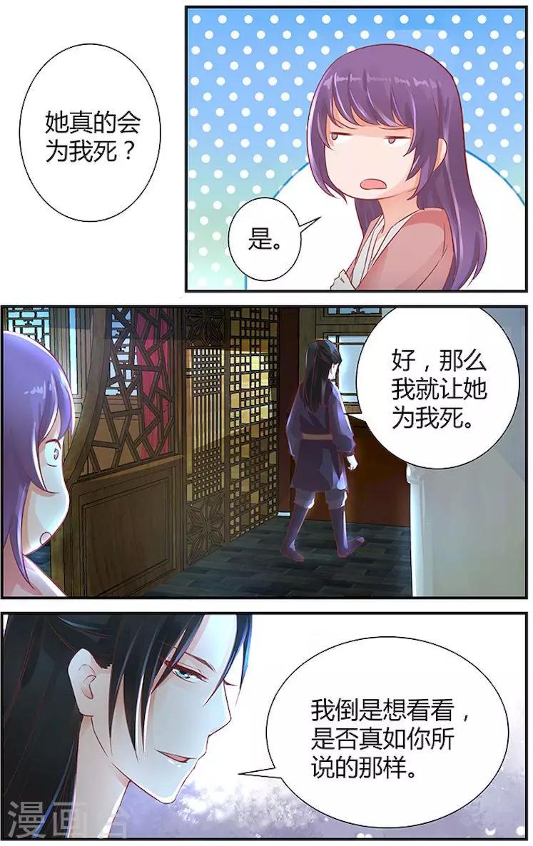 第33话6