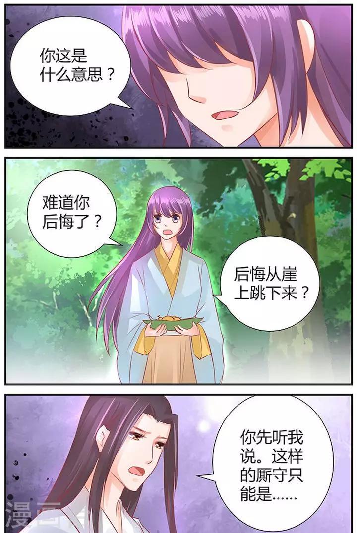 第40话7