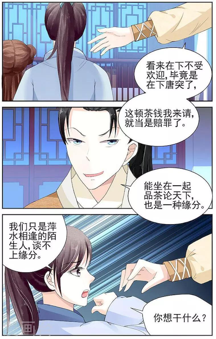 第5话5