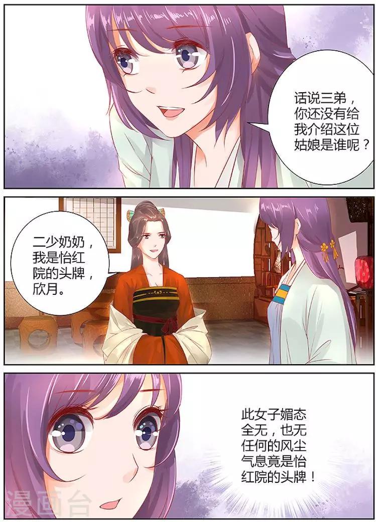 第31话6