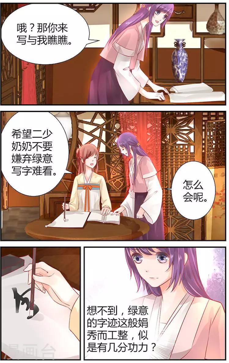 第34话5