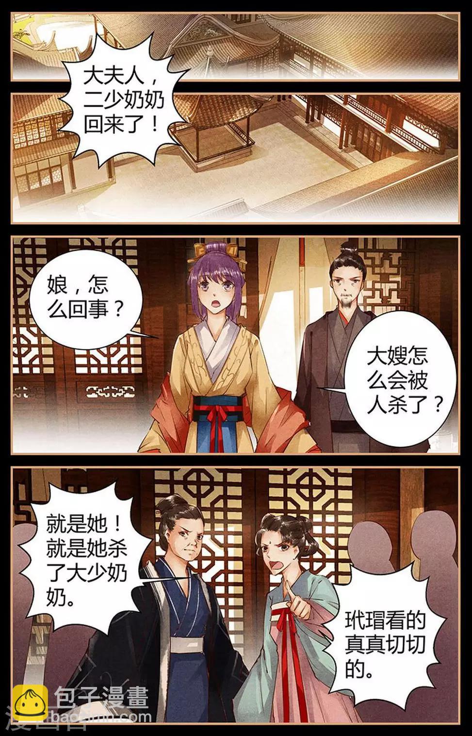 第48话2