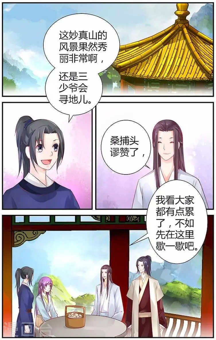 第38话0