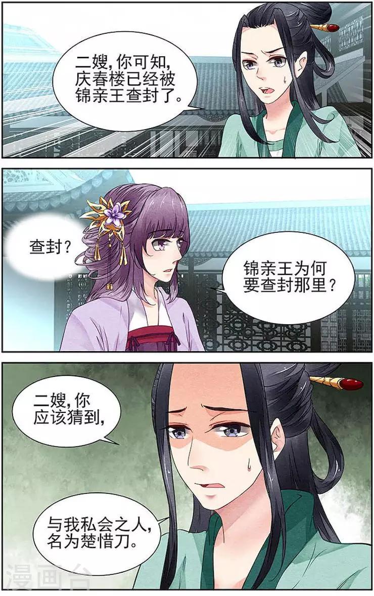第18话9