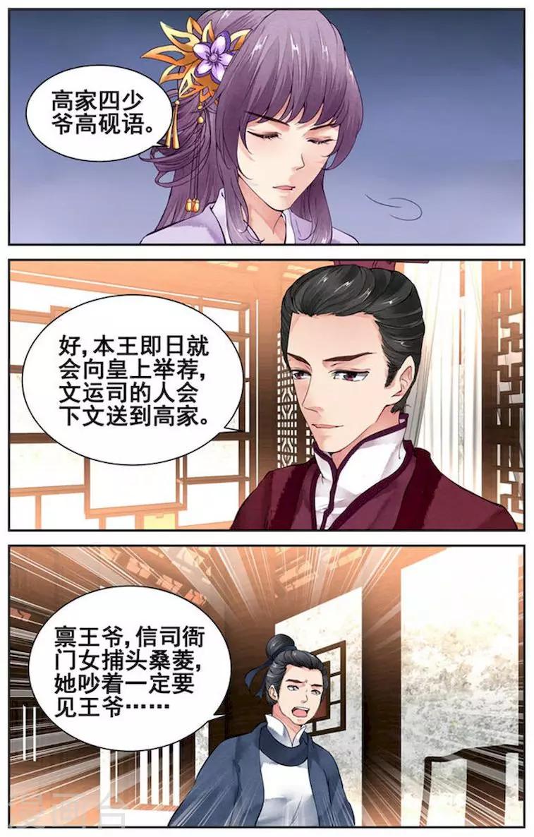 第21话1