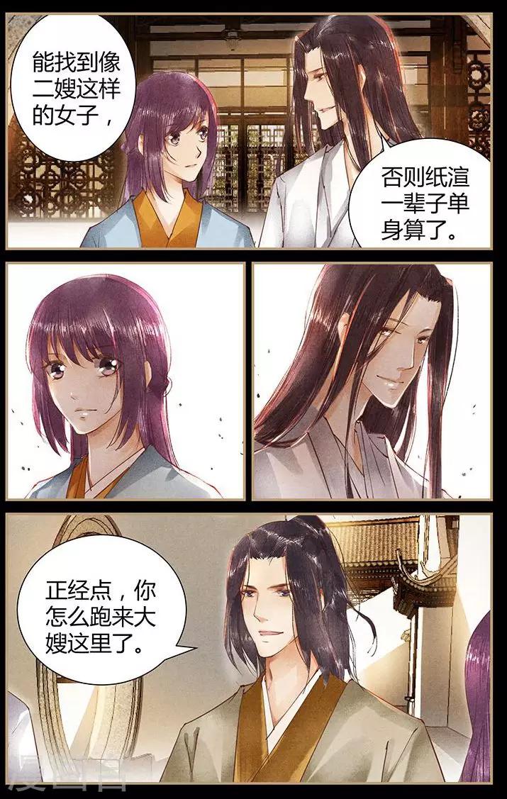 第45话5