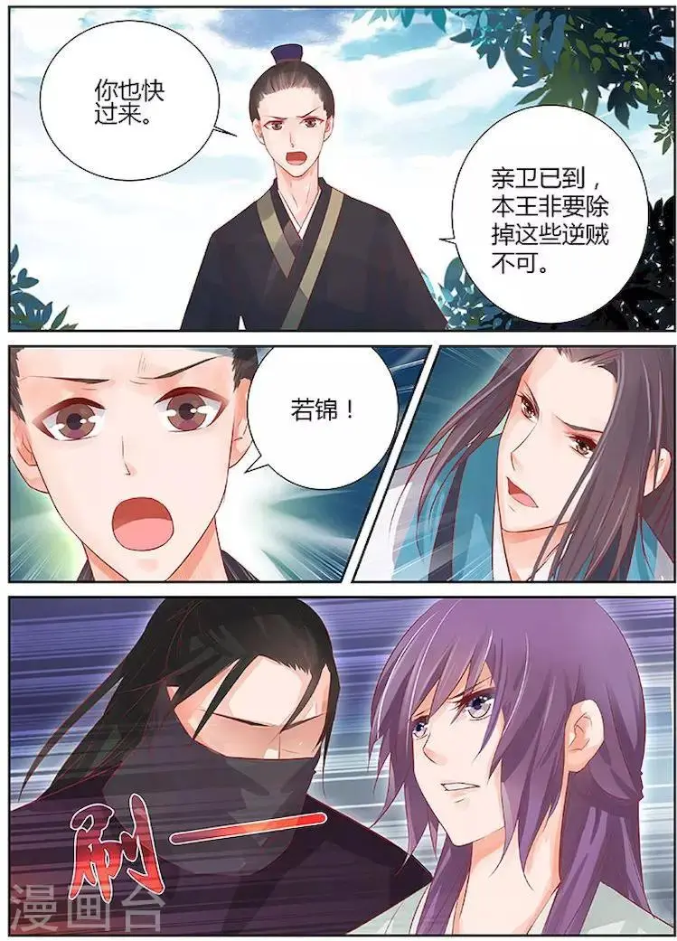 第29话2