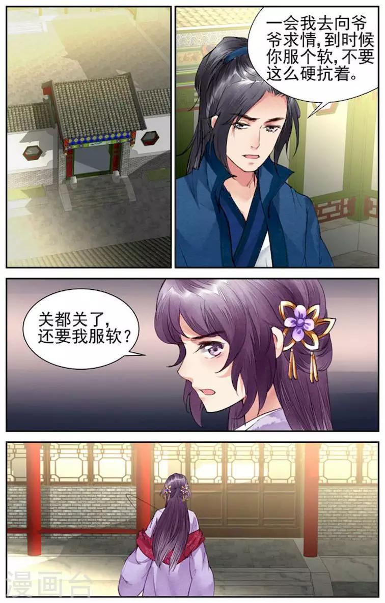 第22话3