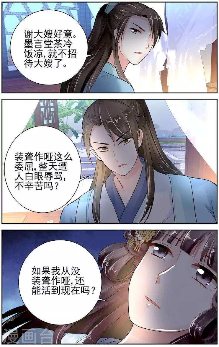 第6话5